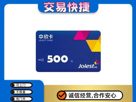 邵阳回收中欣卡