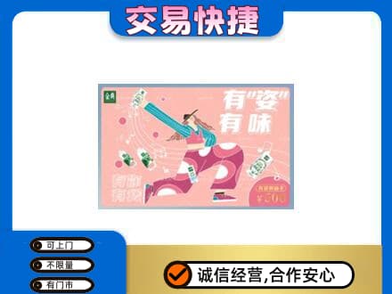 邵阳购物卡回收伊利礼品卡.jpg