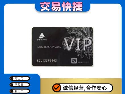邵阳回收银座卡