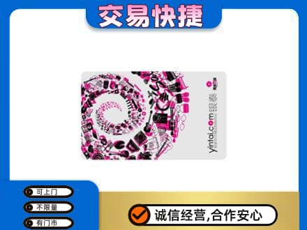 邵阳回收银泰卡