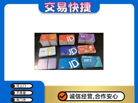 邵阳回收超市卡