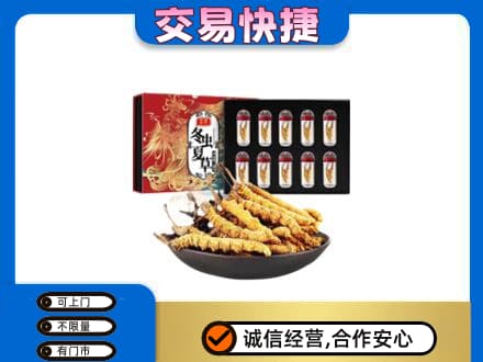 邵阳回收冬虫夏草