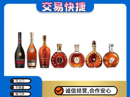 邵阳洋酒回收.jpg