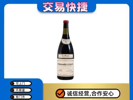 邵阳洋酒回收红酒.jpg