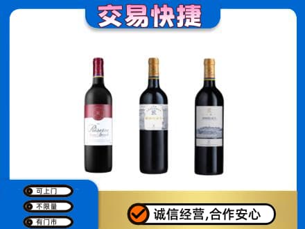 邵阳洋酒回收拉菲红酒.jpg