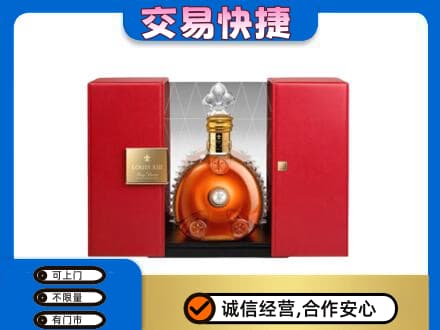 邵阳回收路易十三礼盒