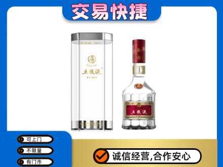 邵阳名酒回收五粮液八代.jpg