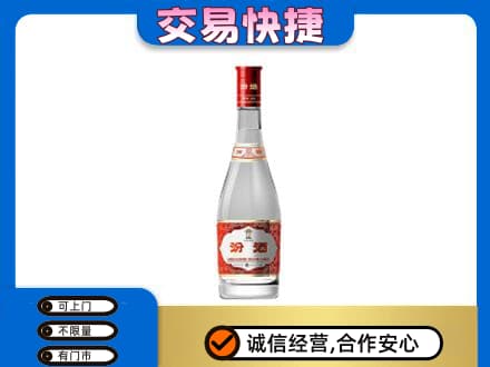 邵阳名酒回收汾酒1.jpg