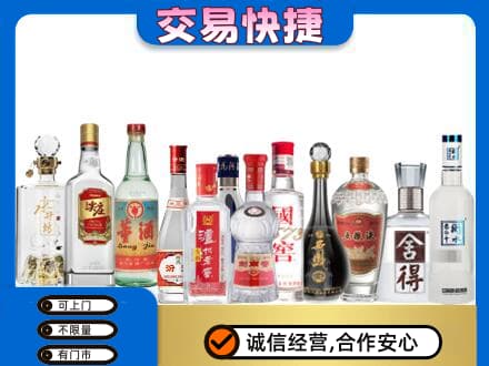 邵阳名酒回收店.jpg