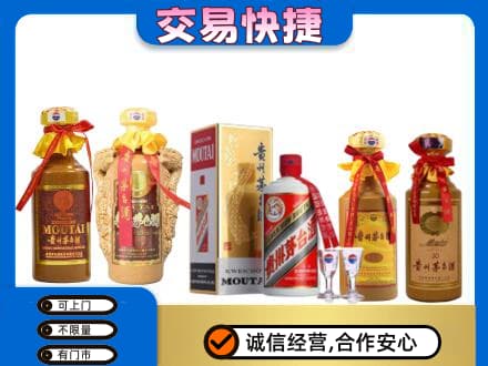 邵阳回收贵州茅台酒