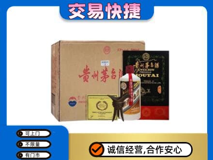 邵阳回收珍品茅台酒
