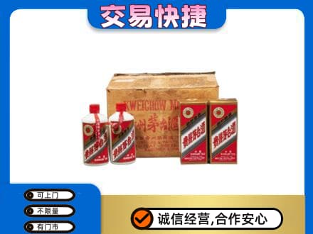 邵阳回收五星茅台酒