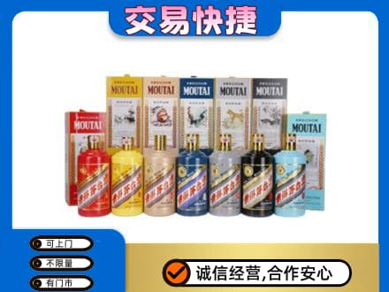 邵阳回收生肖茅台酒