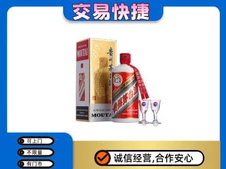 邵阳茅台回收.jpg